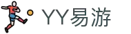 易游·YY(中国)集团股份有限公司 - 官方网站